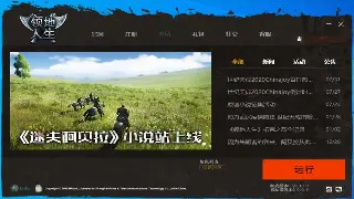 热血江湖新手入门：职业选择与快速升级全攻略