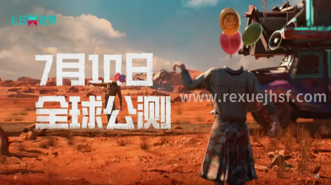 热血江湖