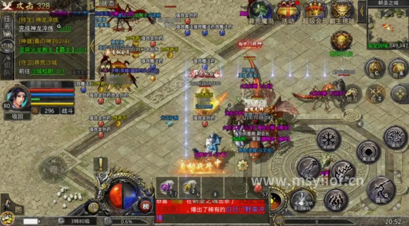 MMO
