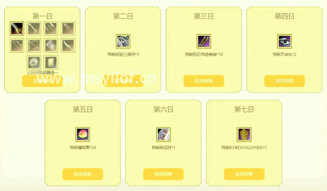 热血江湖地图