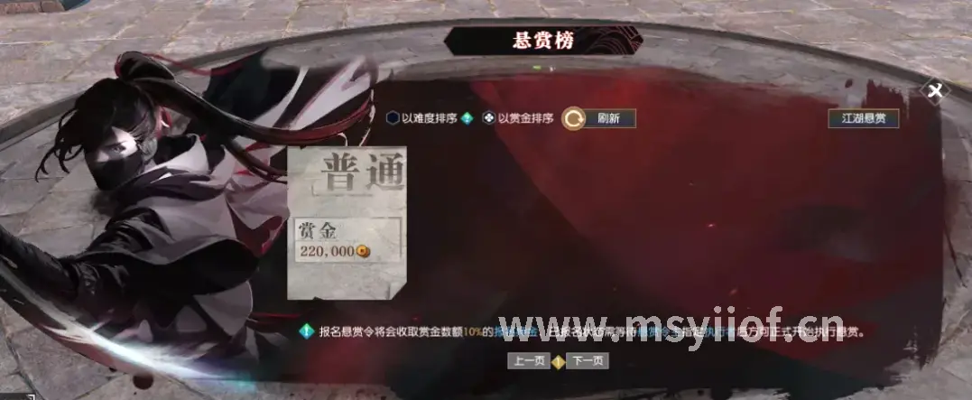 热血江湖